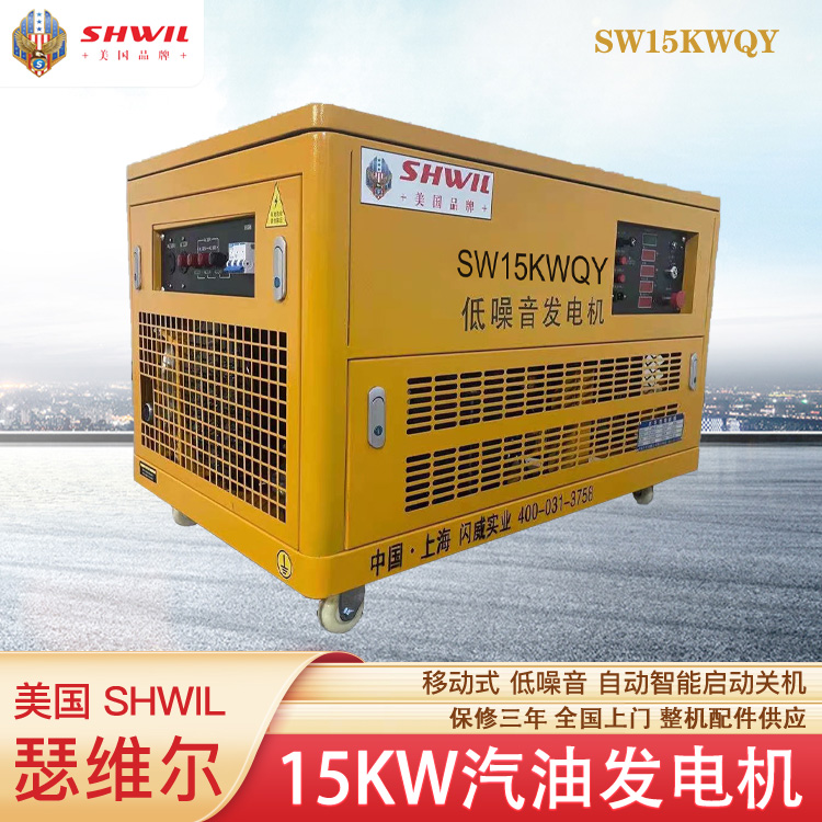 15KW汽油发电机-静音型