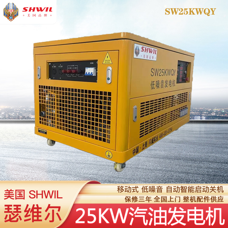 25KW汽油发电机-静音型