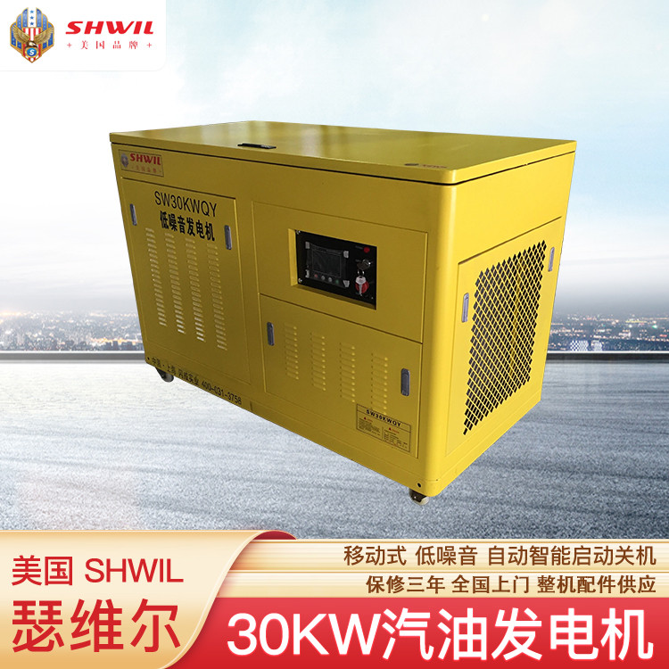 30KW汽油发电机-静音型