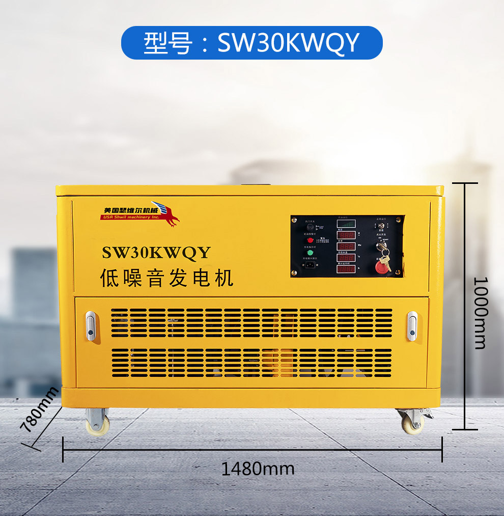 30KW汽油发电机-静音型