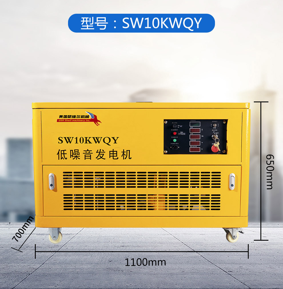 10KW汽油发电机-静音型