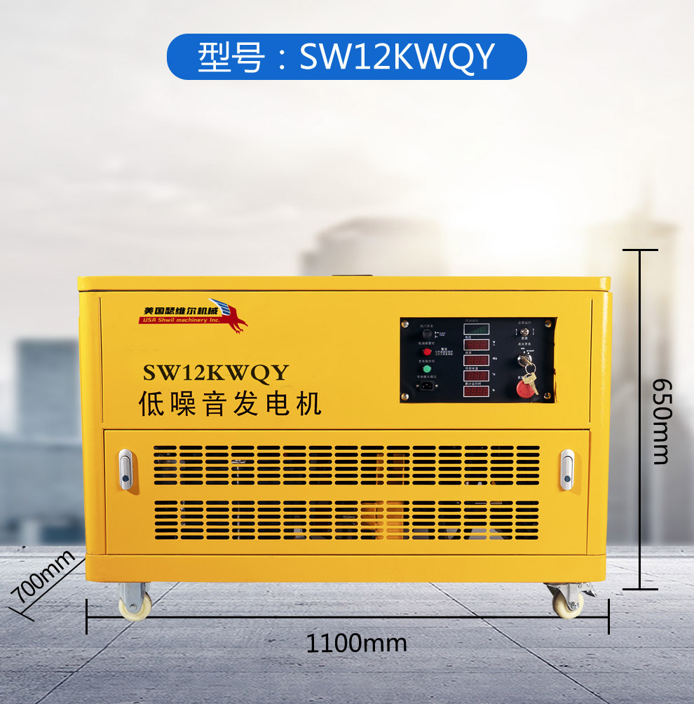 12KW汽油发电机-静音型